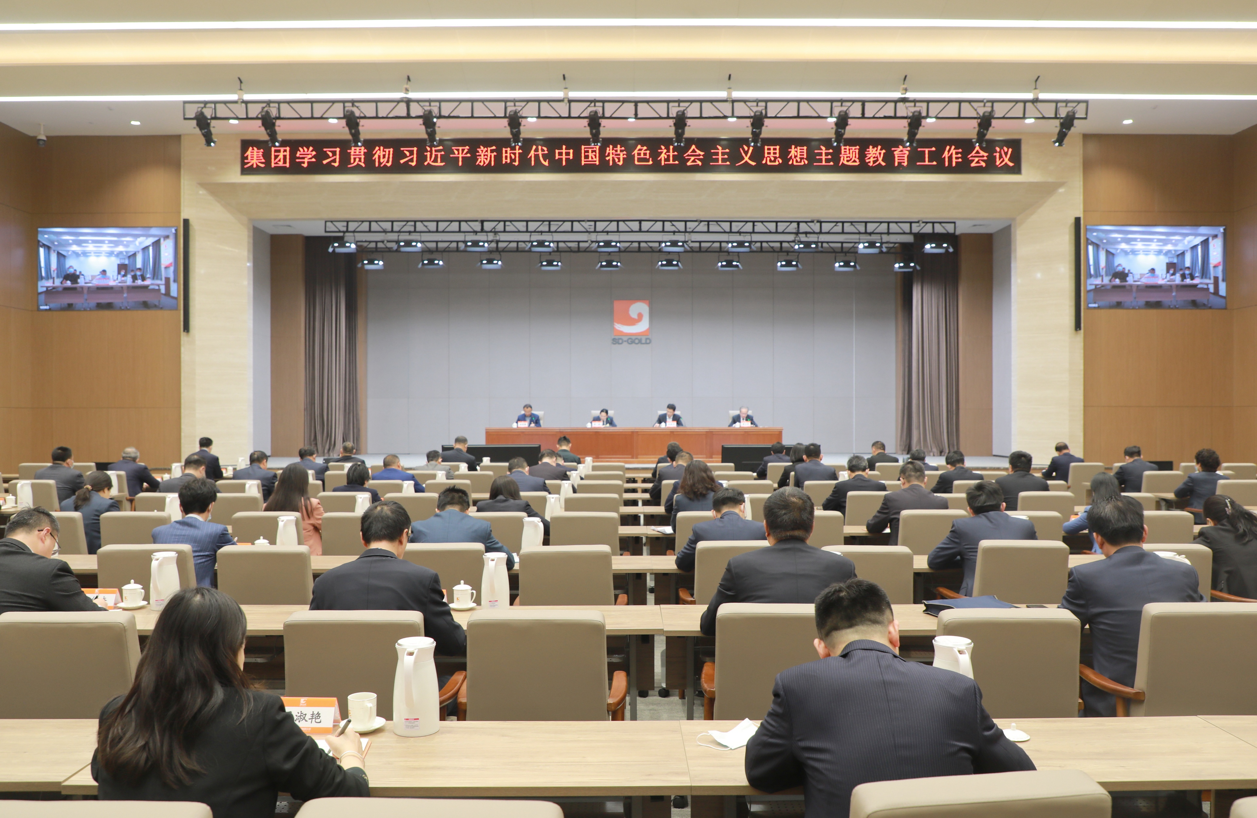 集团召开学习贯彻习近平新时代中国特色 社会主义思想主题教育工作会议